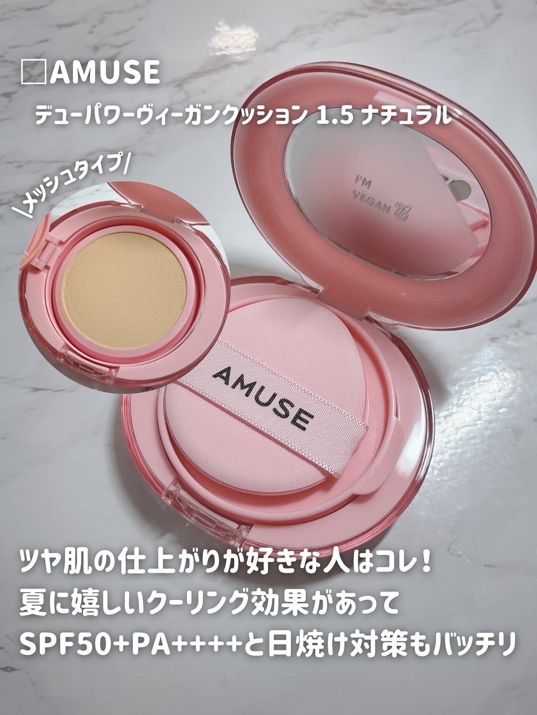 デューパワーヴィーガンクッション/AMUSE/クッションファンデーションを使ったクチコミ(2枚目)