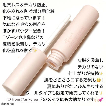 エテュセ ポアレスプライマー/ettusais/化粧下地を使ったクチコミ(2枚目)