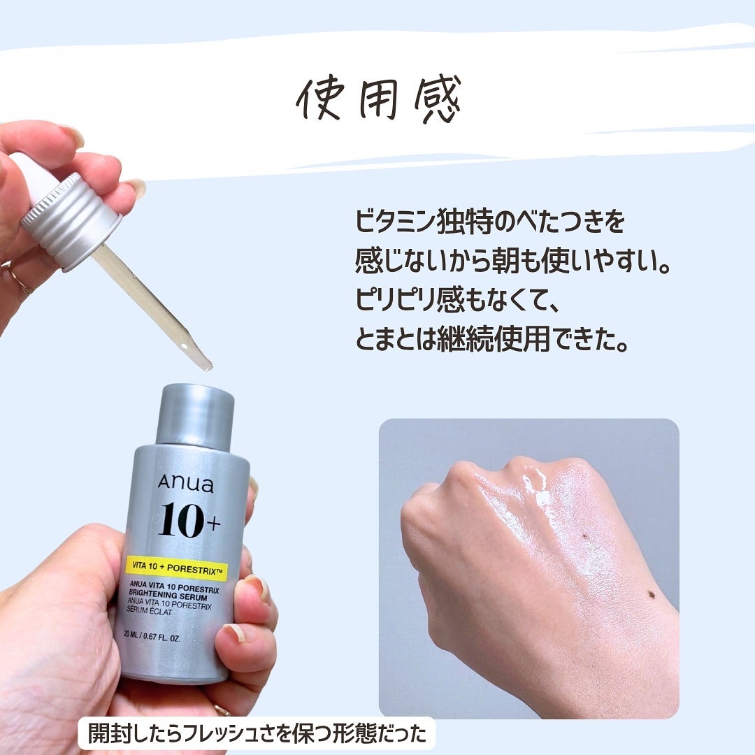 とまと村長@化粧品研究者 on LIPS 「“あえて”高濃度すぎない守りと攻めの次世代ビタミンC美容液が発..」(7枚目)