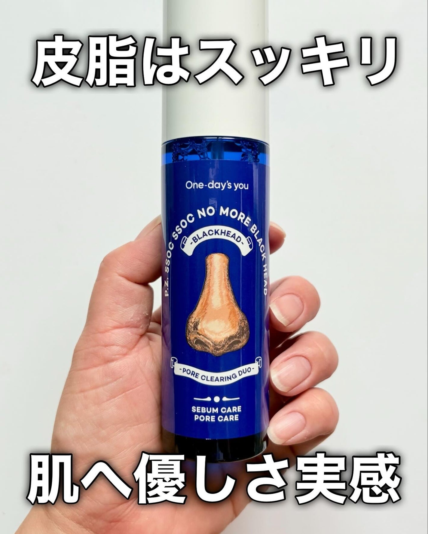 ノーモアブラックヘッド(ノーズピーリング)/One-day's you/スクラブ・ゴマージュを使ったクチコミ(6枚目)