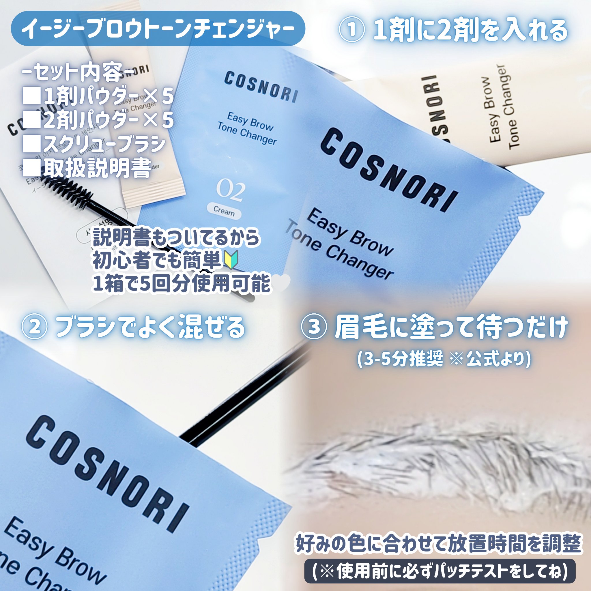 イージーブロウトーンチェンジャー/COSNORI/その他アイブロウを使ったクチコミ（3枚目）