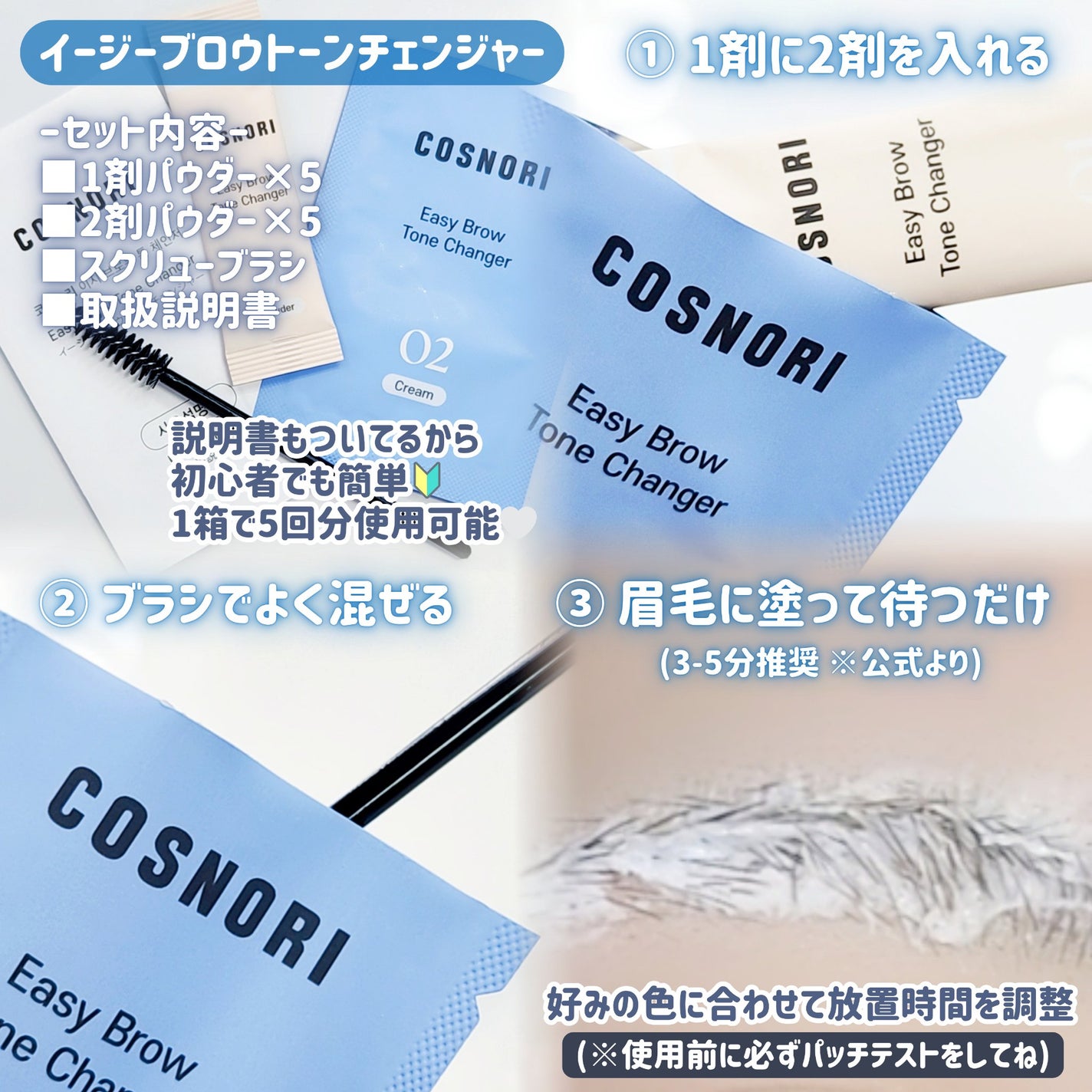 イージーブロウトーンチェンジャー/COSNORI/その他アイブロウを使ったクチコミ(3枚目)