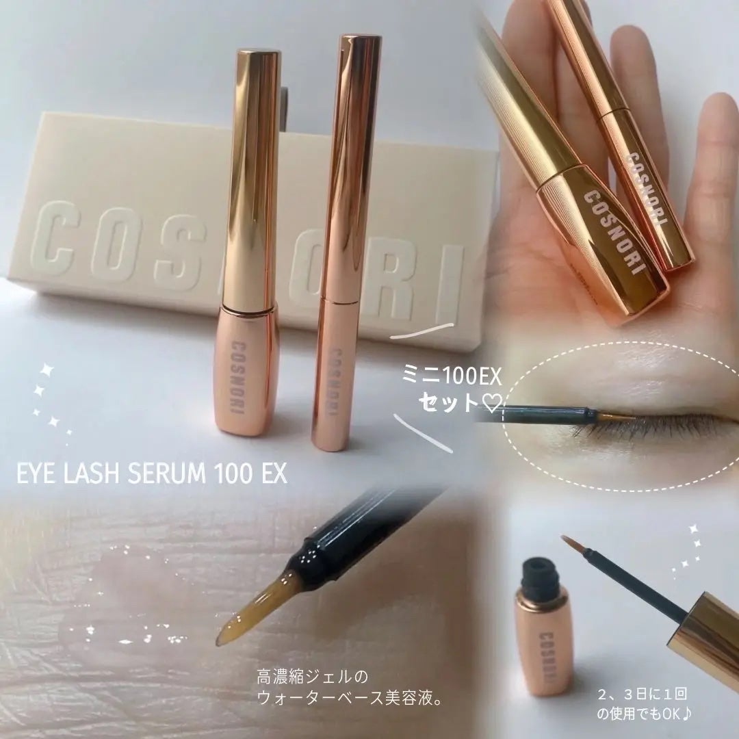 アイラッシュセラム100EX/COSNORI/まつげ美容液を使ったクチコミ(2枚目)