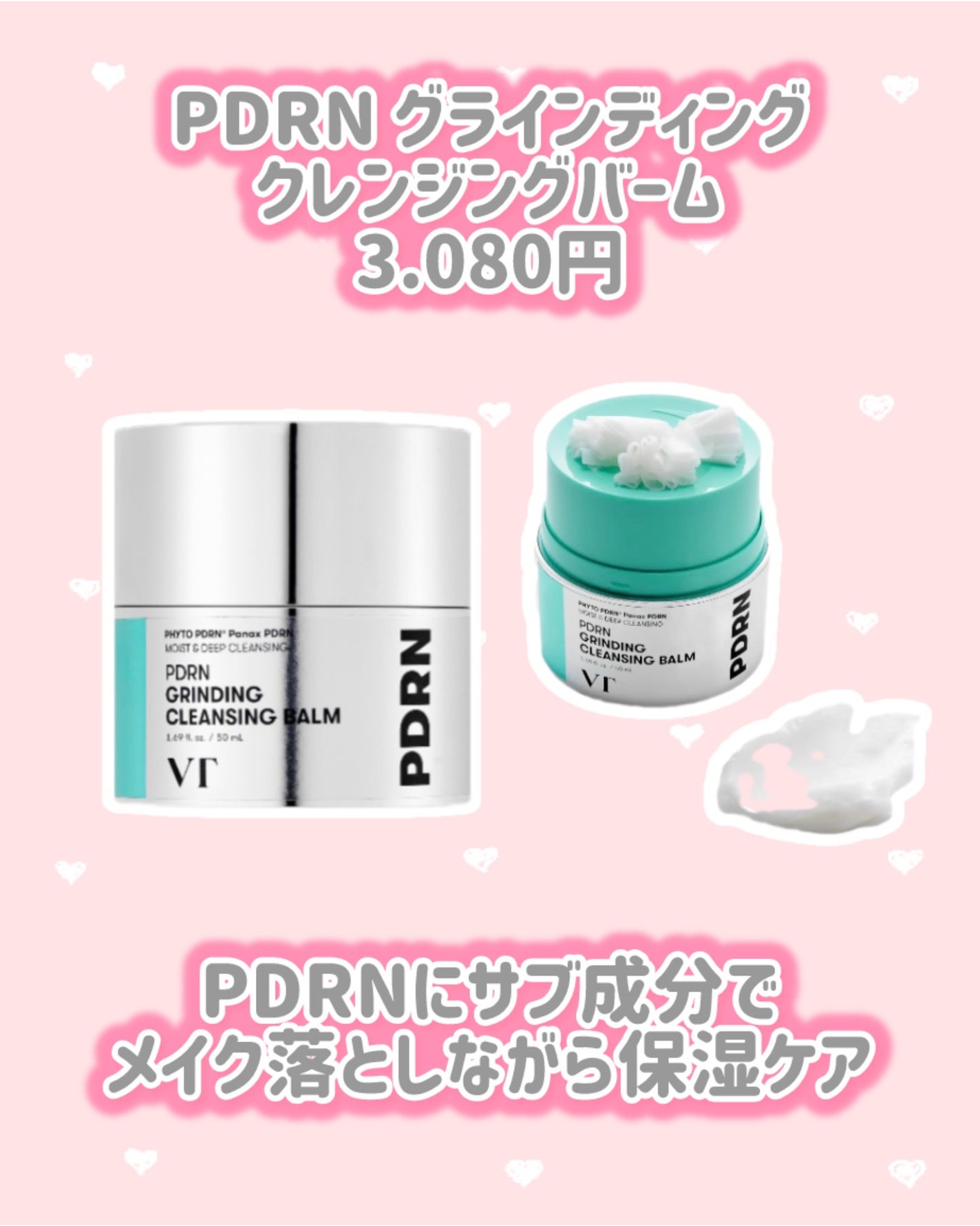 PDRN グラインディングクレンジングバーム/VT/クレンジングバームを使ったクチコミ(2枚目)