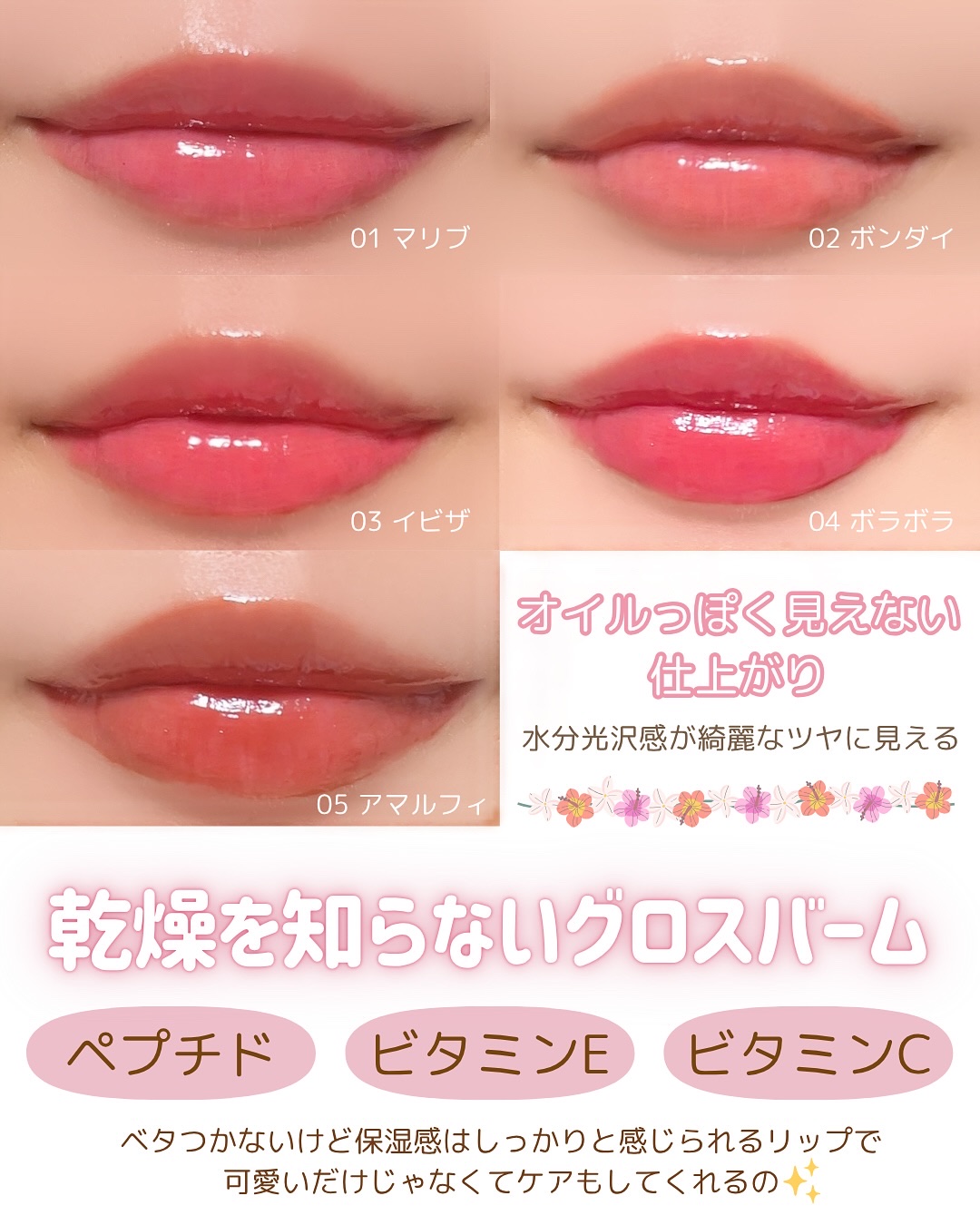 Sunset Dazzle Gloss Balm/unleashia/リップグロスを使ったクチコミ（3枚目）