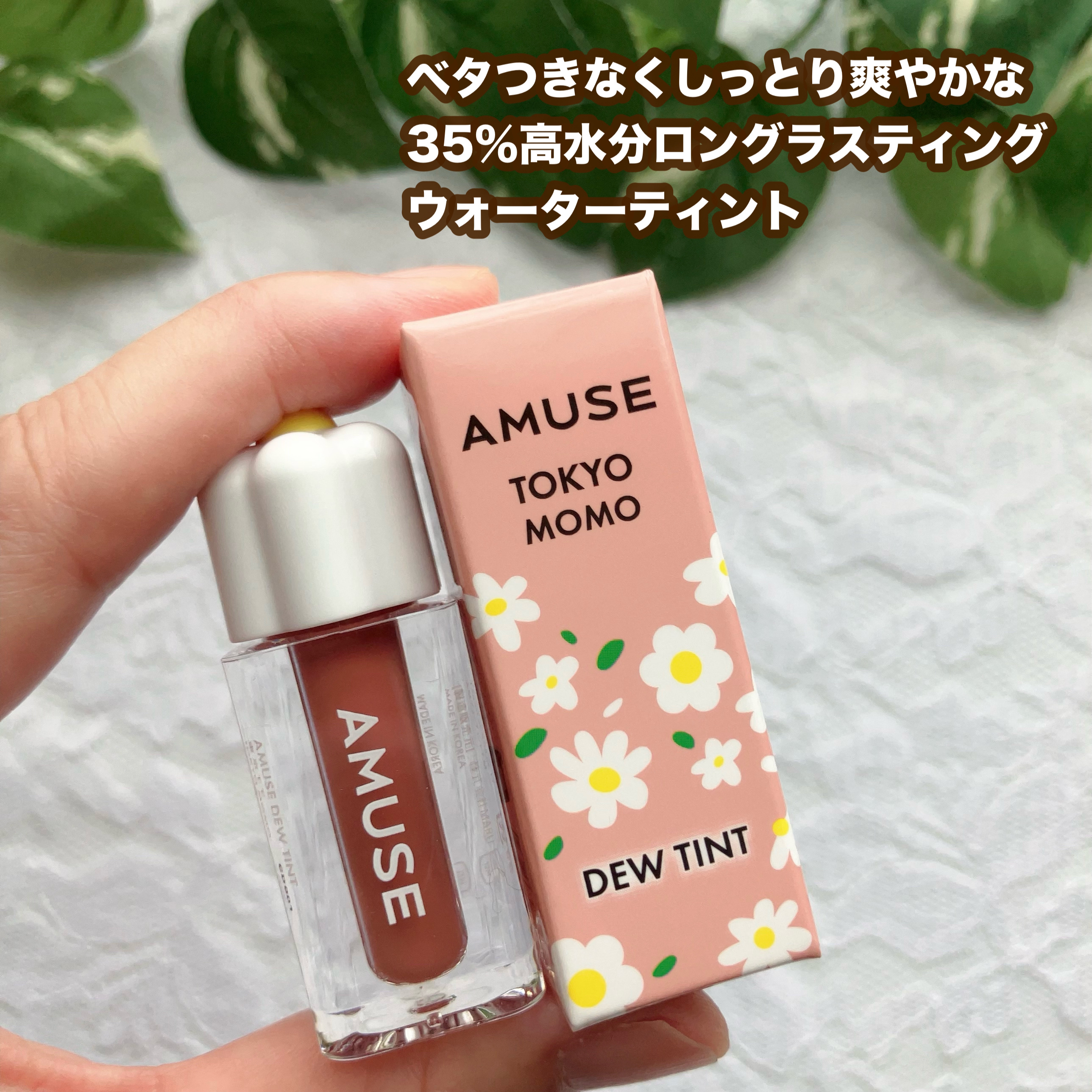 デューティント/AMUSE/リップティントを使ったクチコミ（2枚目）