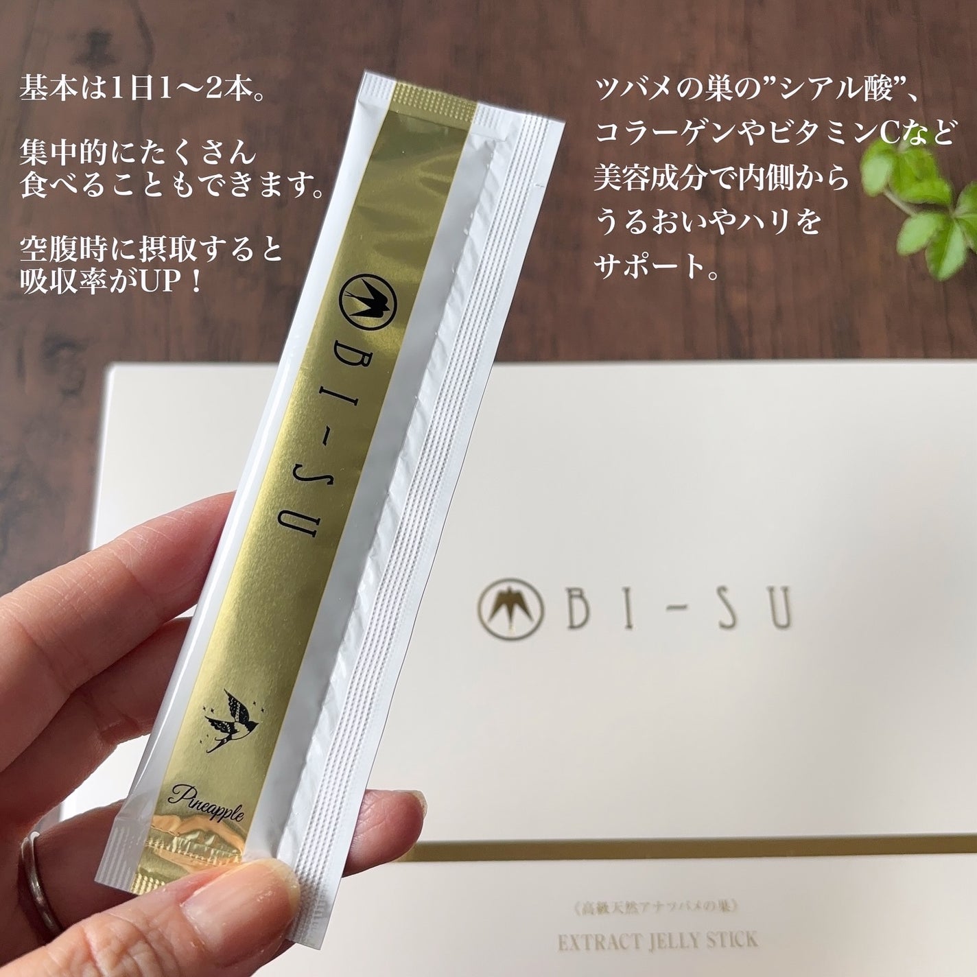 美巣エキスゼリースティック/BI-SU/食品を使ったクチコミ(4枚目)