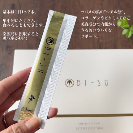 美巣エキスゼリースティック/BI-SU/食品を使ったクチコミ(4枚目)