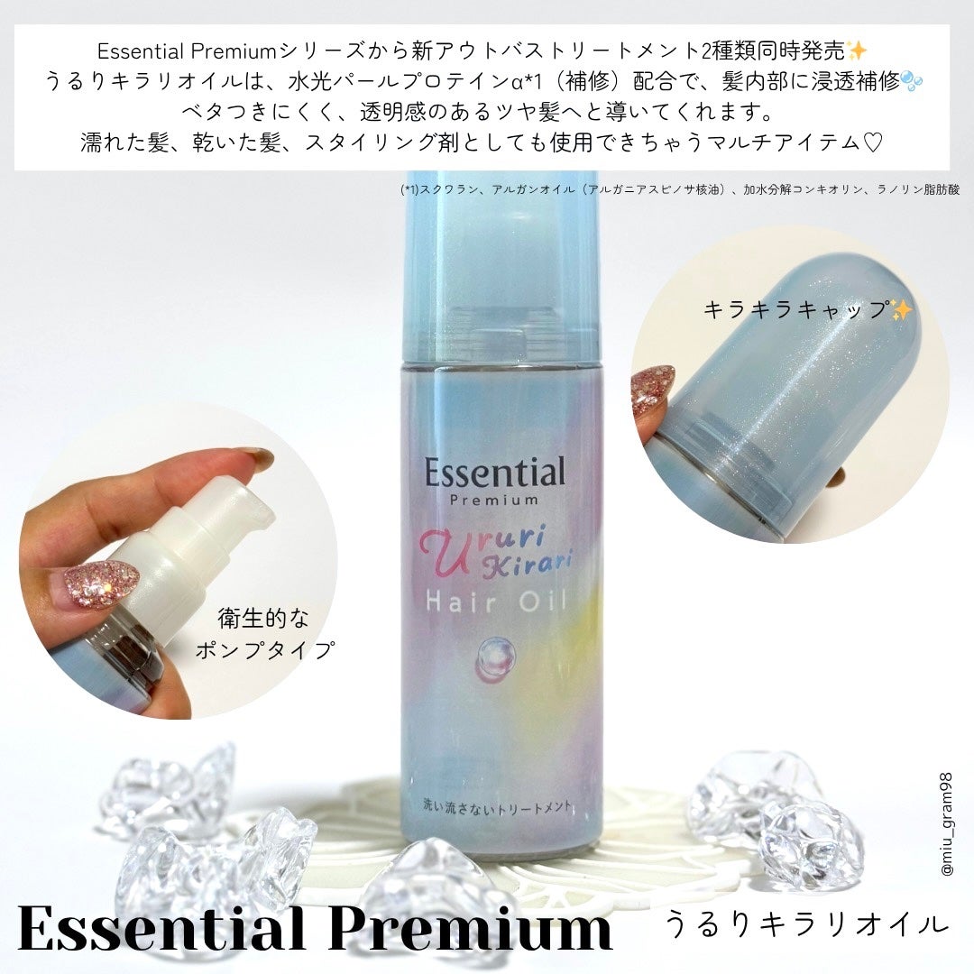 ãšãã»ã³ã·ã£ã« ãã¬ãã¢ã ããããã©ãªãªã€ã«/ãšãã»ã³ã·ã£ã«/ãã¢ãªã€ã«ã䜿ã£ãã¯ãã³ãïŒ2æç®ïŒ