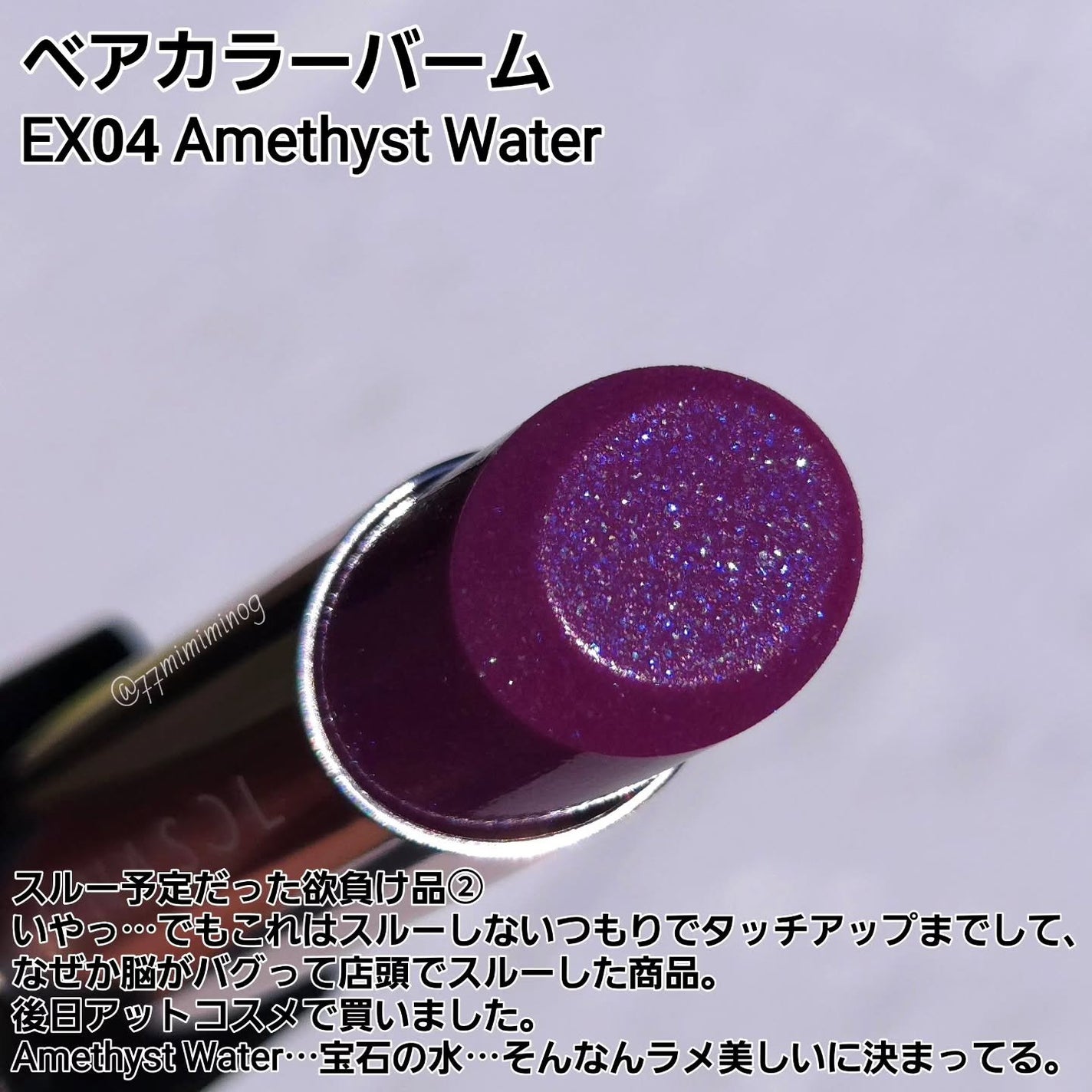 ルナソル ネイルポリッシュ/LUNASOL/マニキュアを使ったクチコミ(7枚目)