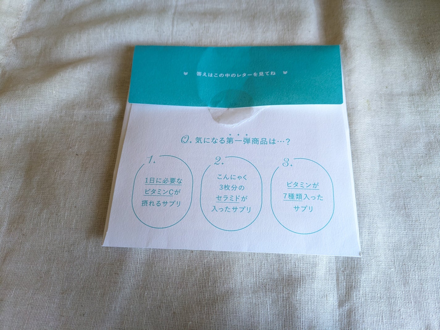 ザ ベーシックサプリメント/アットコスメプラス/美容サプリメントを使ったクチコミ(2枚目)