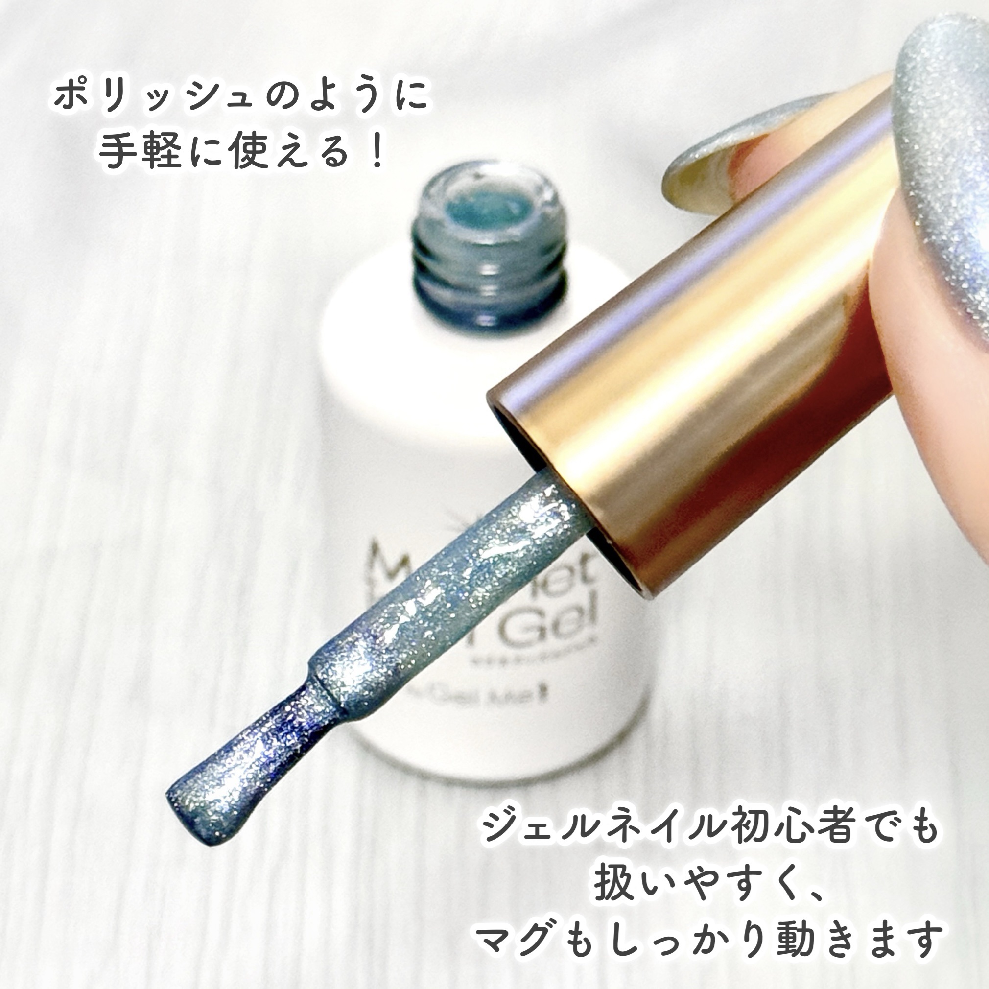 マグネティズムジェル バイ ジェルミーワン/ジェルミーワン/マニキュアを使ったクチコミ（3枚目）