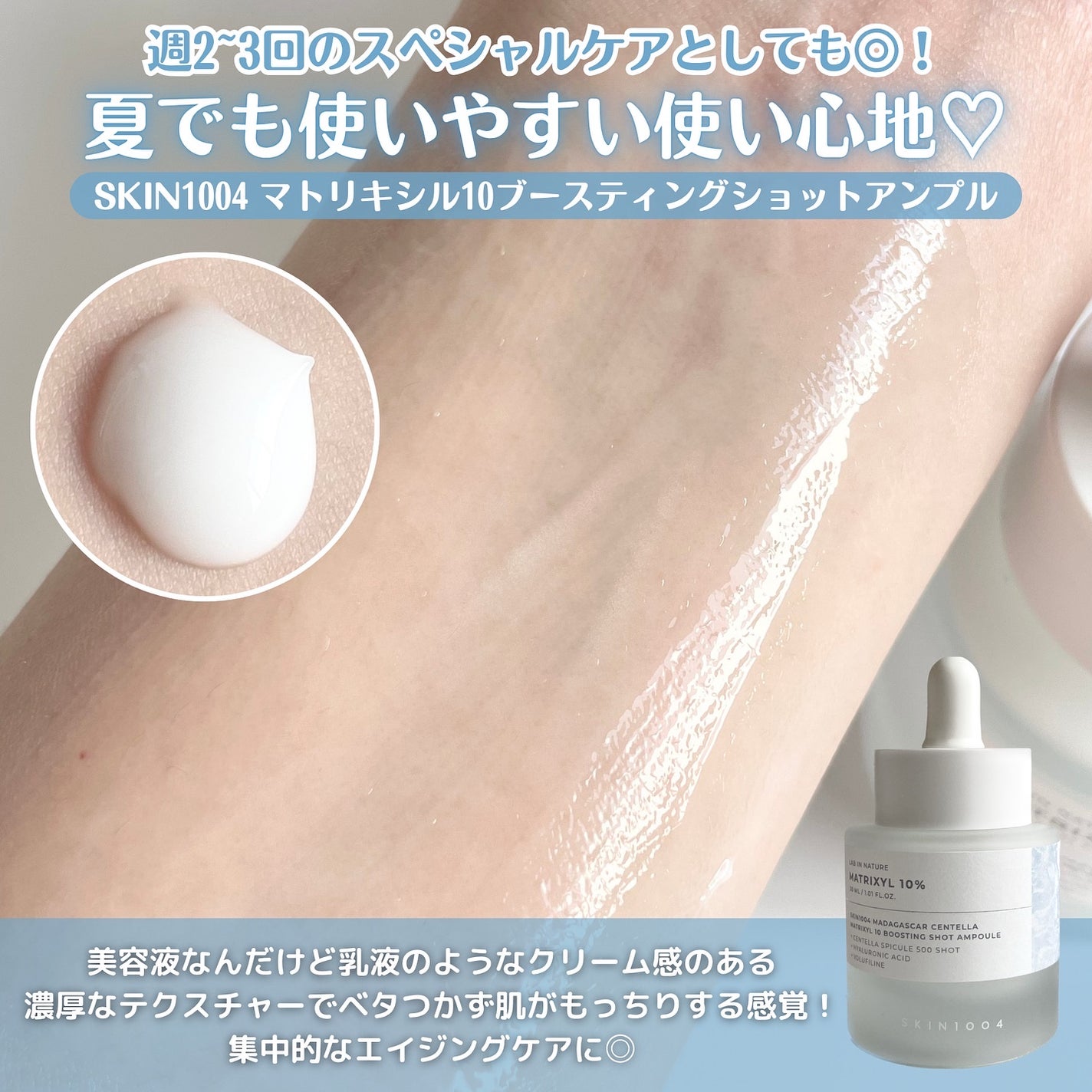 レチノール 0.2 ブースティングショット アンプル/SKIN1004/美容液を使ったクチコミ(8枚目)