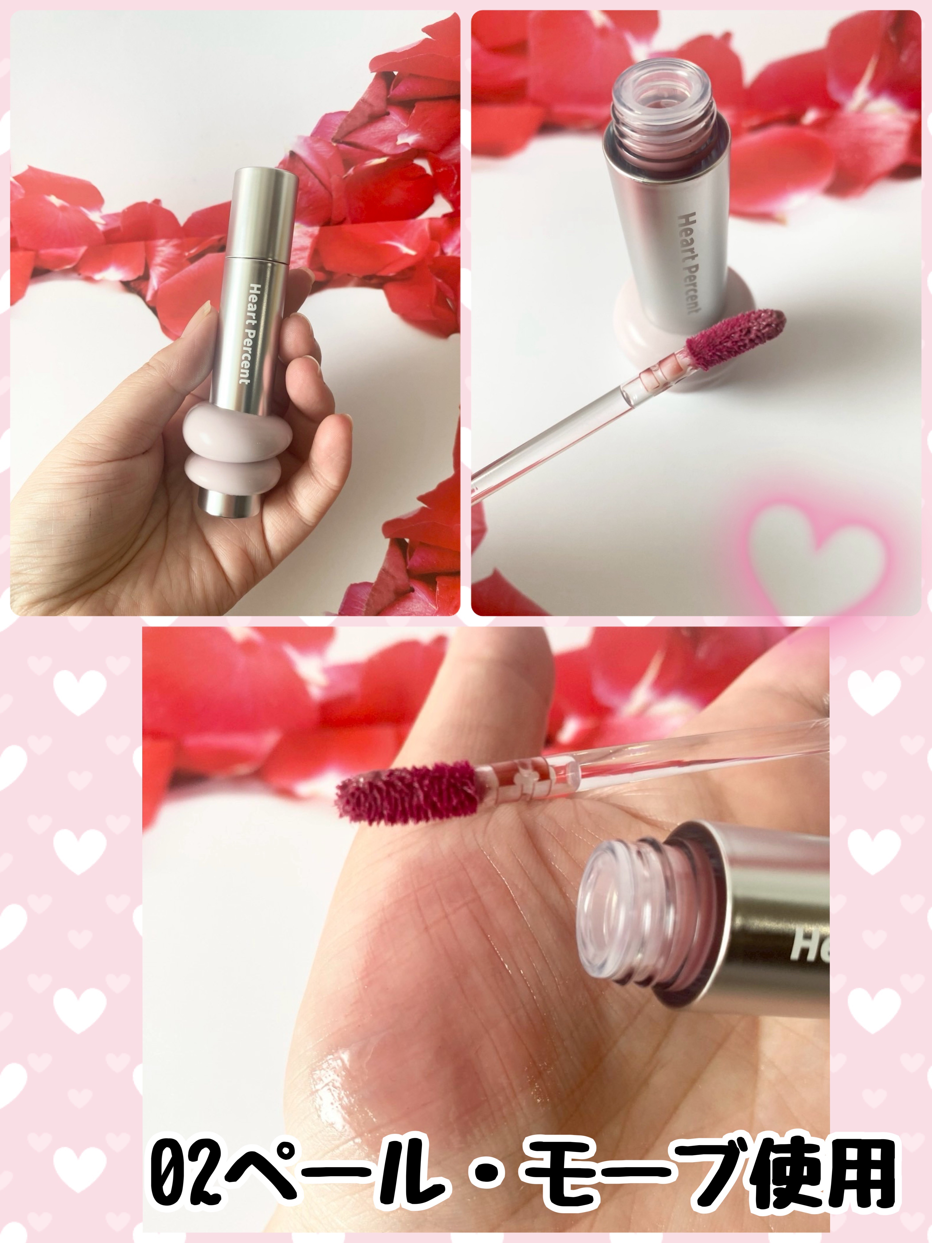 ドットオンムードリップペンシル/Heart Percent/リップライナーを使ったクチコミ（2枚目）