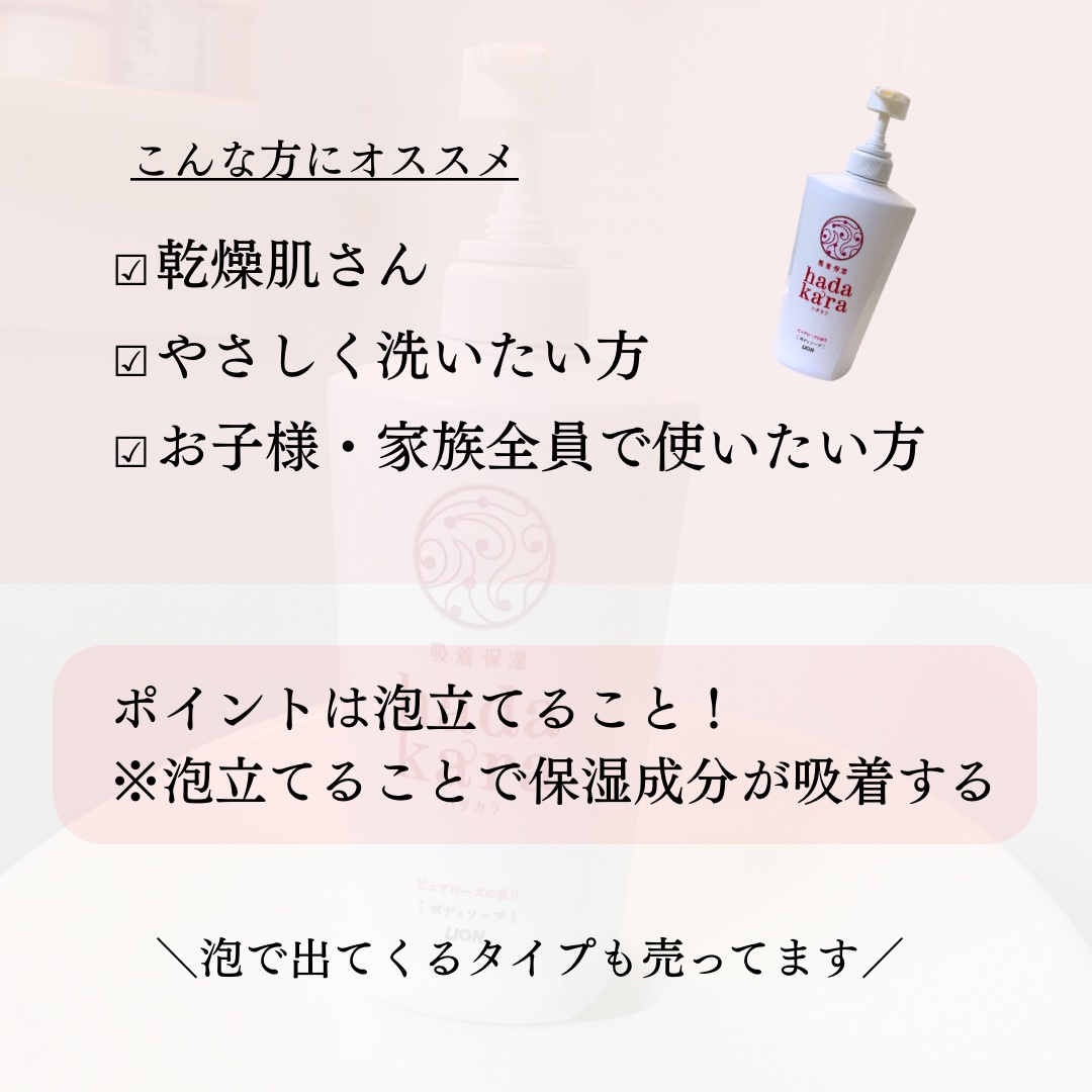 hadakara ボディソープ フローラルブーケの香り/hadakara/ボディソープを使ったクチコミ（3枚目）