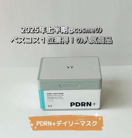 PDRN+ デイリーマスク/VT/シートマスク・パックを使ったクチコミ(4枚目)
