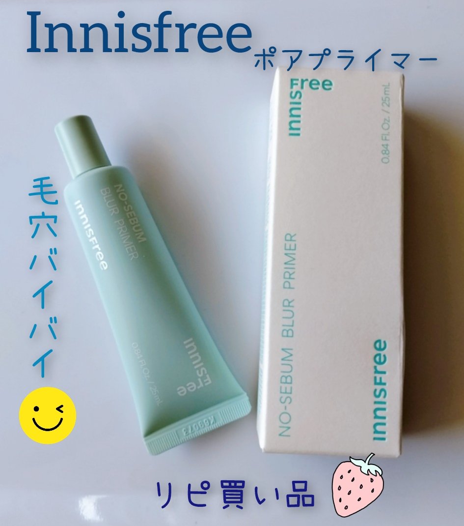 ノーセバム ブラープライマー/innisfree/化粧下地を使ったクチコミ（1枚目）