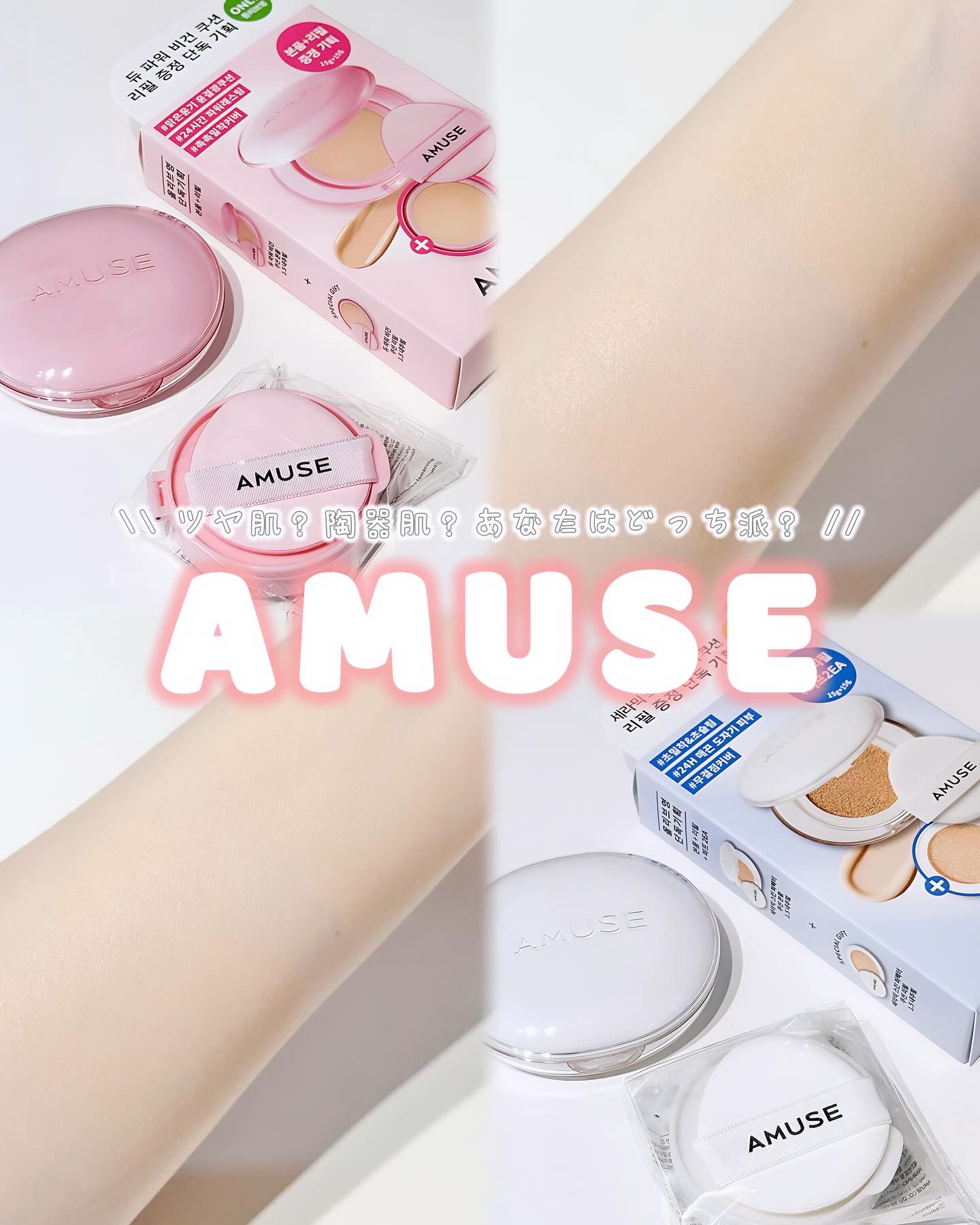 セラミックスキンパーフェクタークッション/AMUSE/ファンデーションを使ったクチコミ（1枚目）