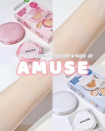デューパワーヴィーガンクッション/AMUSE/クッションファンデーションを使ったクチコミ(1枚目)