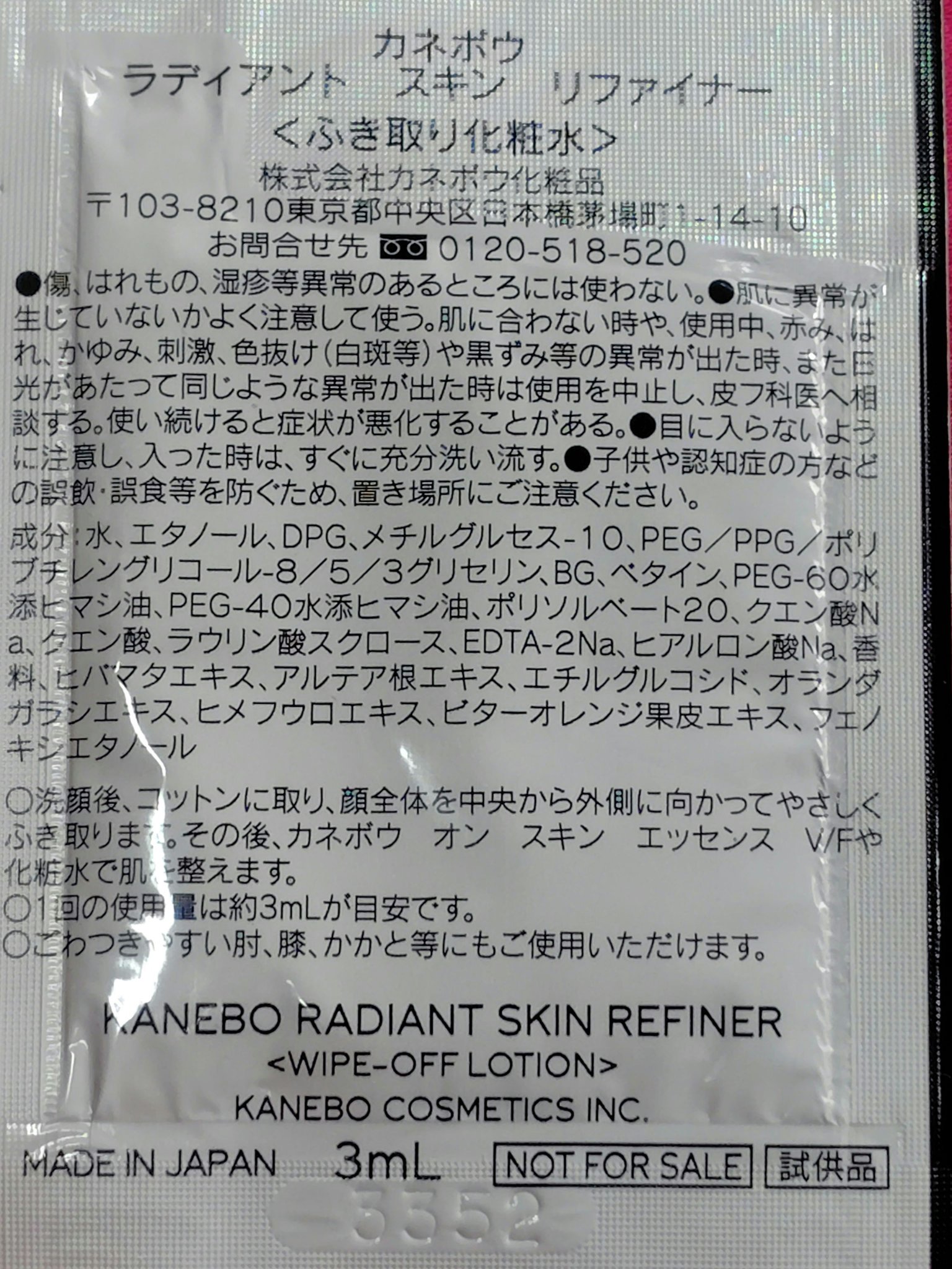 4　レイヤリング　コットン/KANEBO/コットンを使ったクチコミ（2枚目）