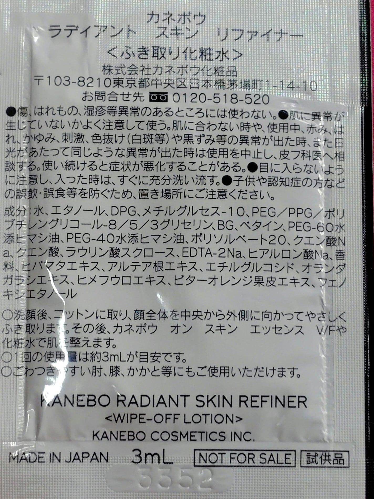 4 レイヤリング コットン/KANEBO/コットンを使ったクチコミ(2枚目)