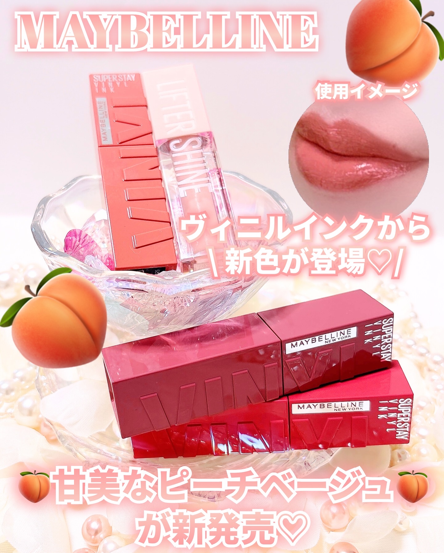 SPステイ ヴィニルインク/MAYBELLINE NEW YORK/口紅を使ったクチコミ（1枚目）