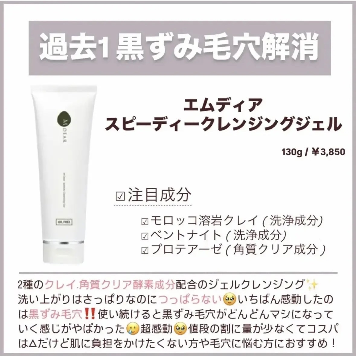 リペア薬用保湿化粧水 とてもしっとり/コラージュ/化粧水を使ったクチコミ（3枚目）