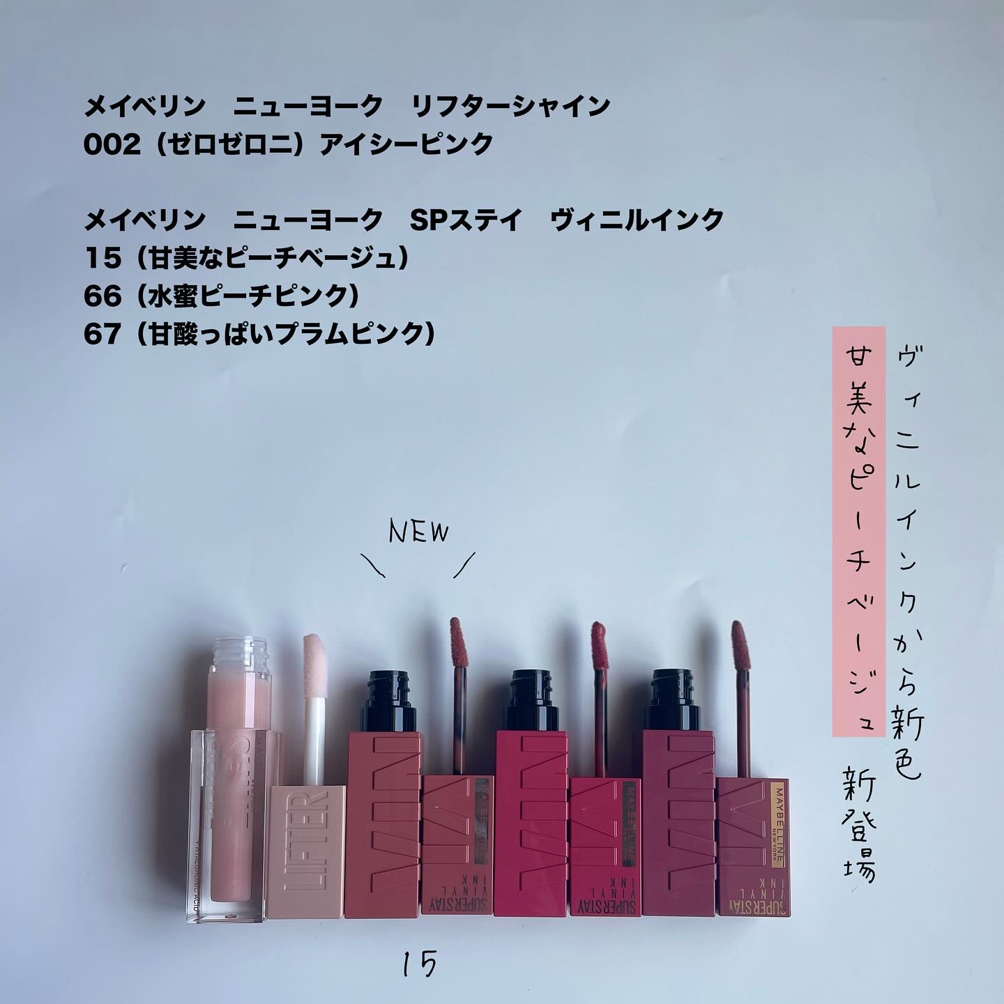 SPステイ ヴィニルインク/MAYBELLINE NEW YORK/口紅を使ったクチコミ（2枚目）