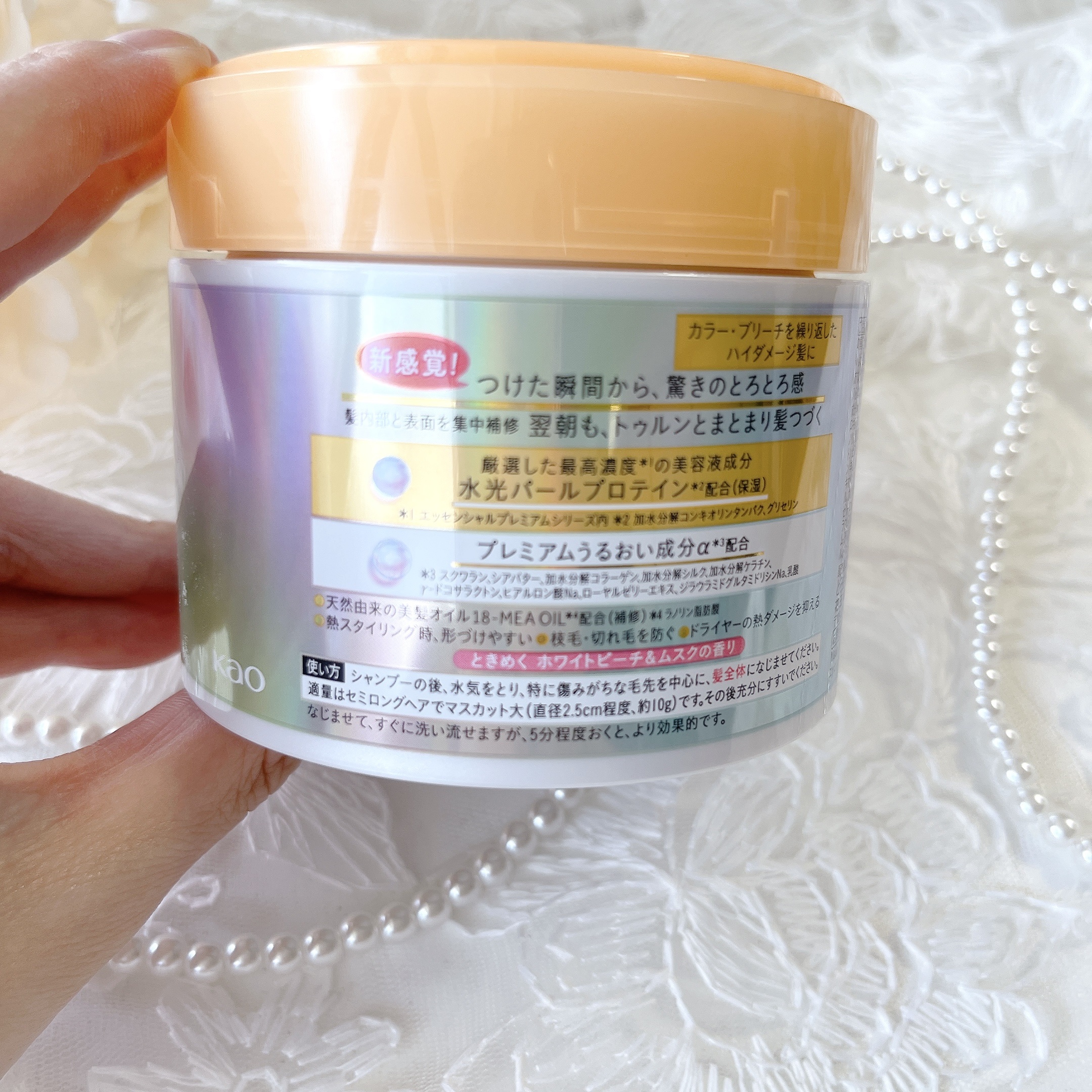 エッセンシャルプレミアム とろ生ヘアマスク/エッセンシャル/ヘアマスク・ヘアパックを使ったクチコミ（2枚目）