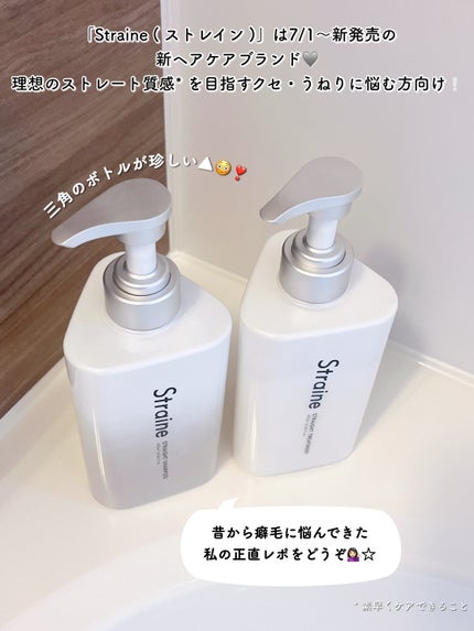 ã¹ãã¬ãŒãã·ã£ã³ããŒ/ã¹ãã¬ãŒãããªãŒãã¡ã³ã ãã¯ã€ãããããµã ã®éŠã/Straine/åžè²©ã·ã£ã³ããŒã䜿ã£ãã¯ãã³ãïŒ2æç®ïŒ