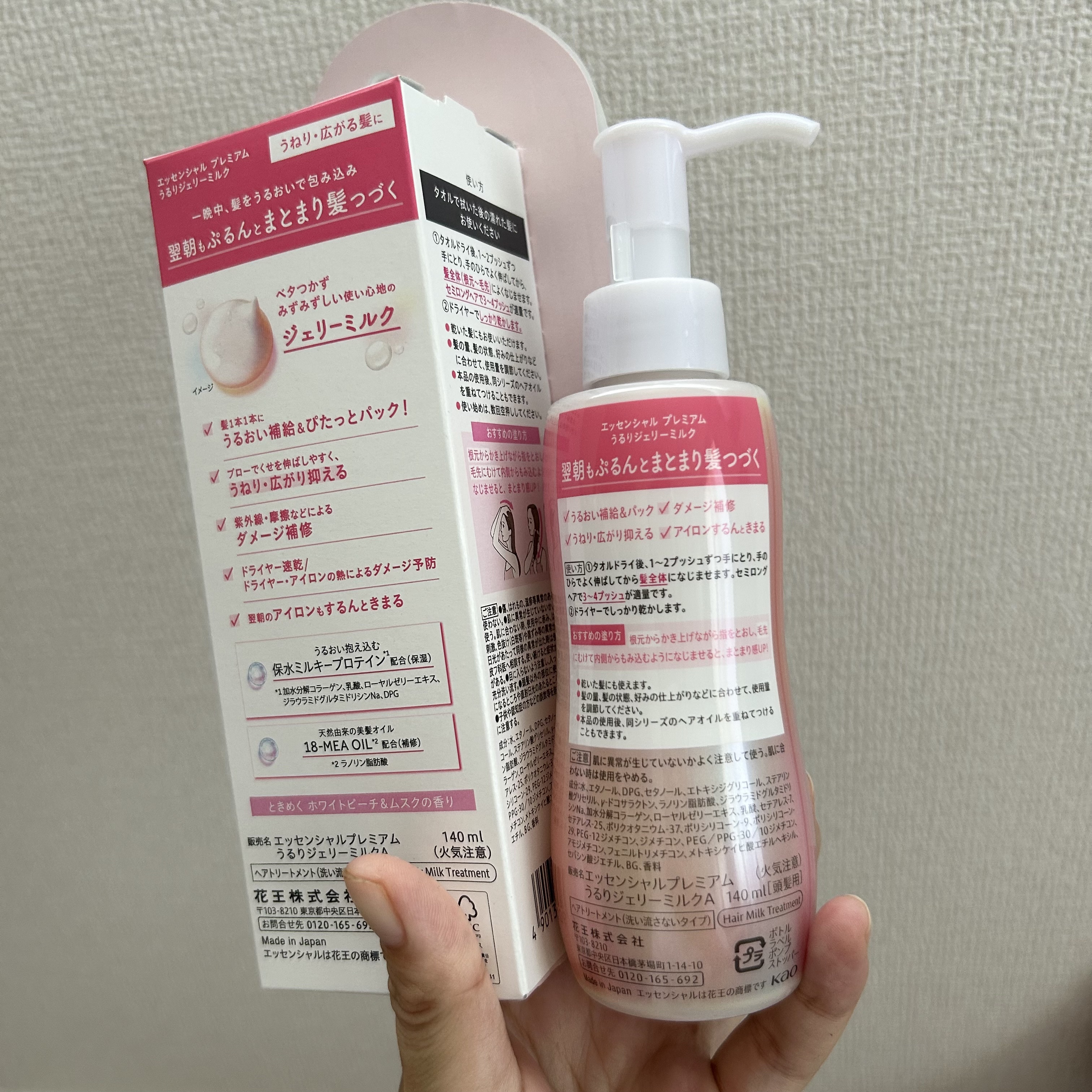 エッセンシャル プレミアム うるりジェリーミルク/エッセンシャル/ヘアミルクを使ったクチコミ（2枚目）