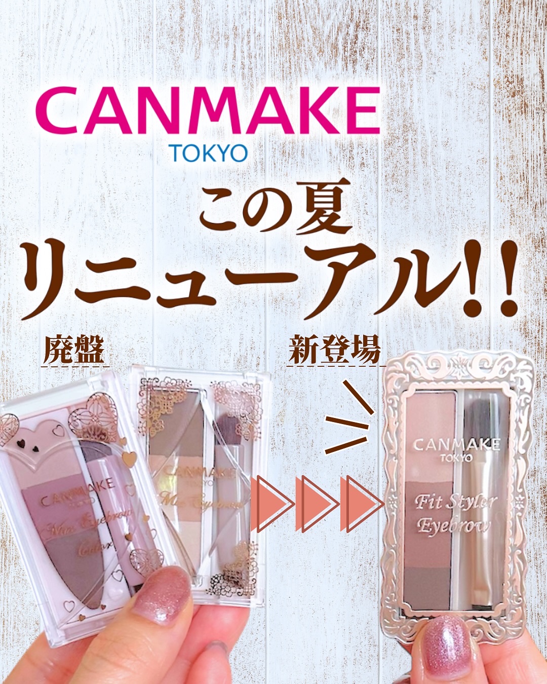 フィットスタイラーアイブロウ/キャンメイク/パウダーアイブロウを使ったクチコミ（1枚目）