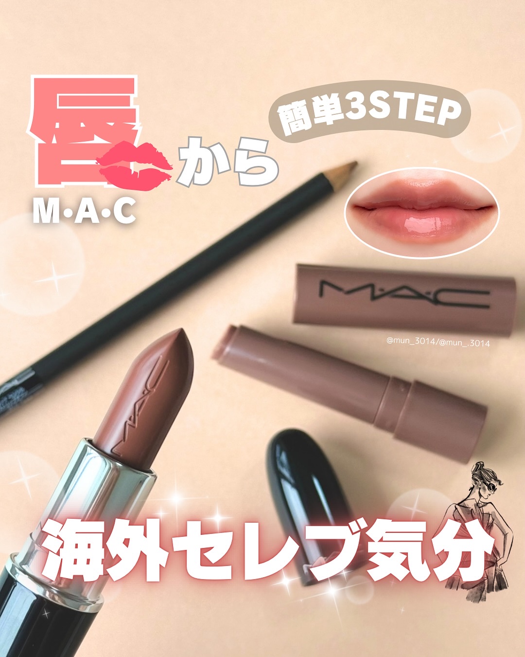 リップ ペンシル/M・A・C/リップライナーを使ったクチコミ（1枚目）