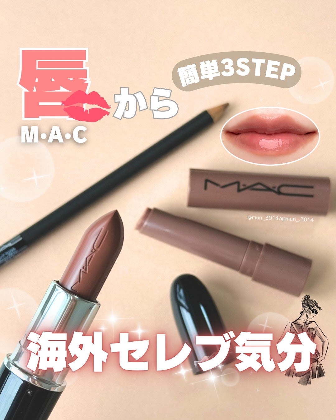リップ ペンシル/M・A・C/リップライナーを使ったクチコミ(1枚目)
