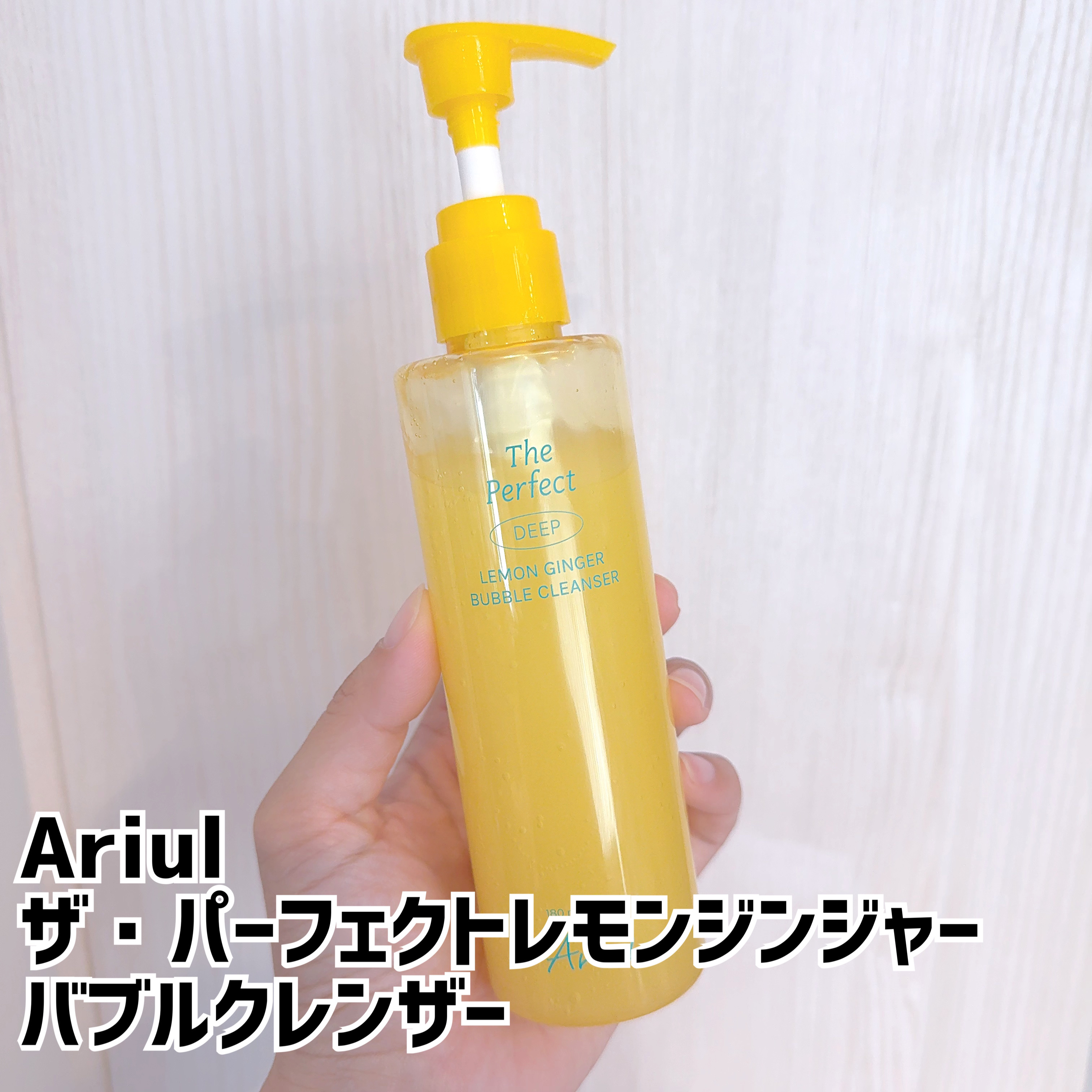 ザ・パーフェクトレモンジンジャーバブルクレンザー/Ariul/洗顔フォームを使ったクチコミ（1枚目）
