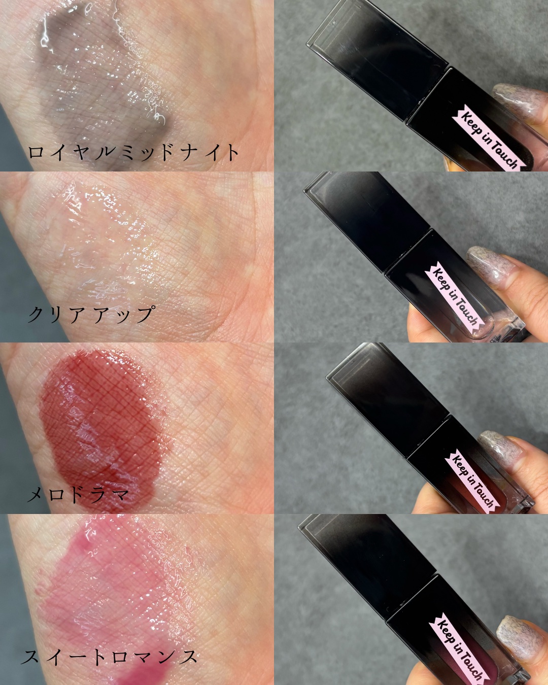 ジェリー リップ プランパー ティント/Keep in Touch/リッププランパーを使ったクチコミ（3枚目）