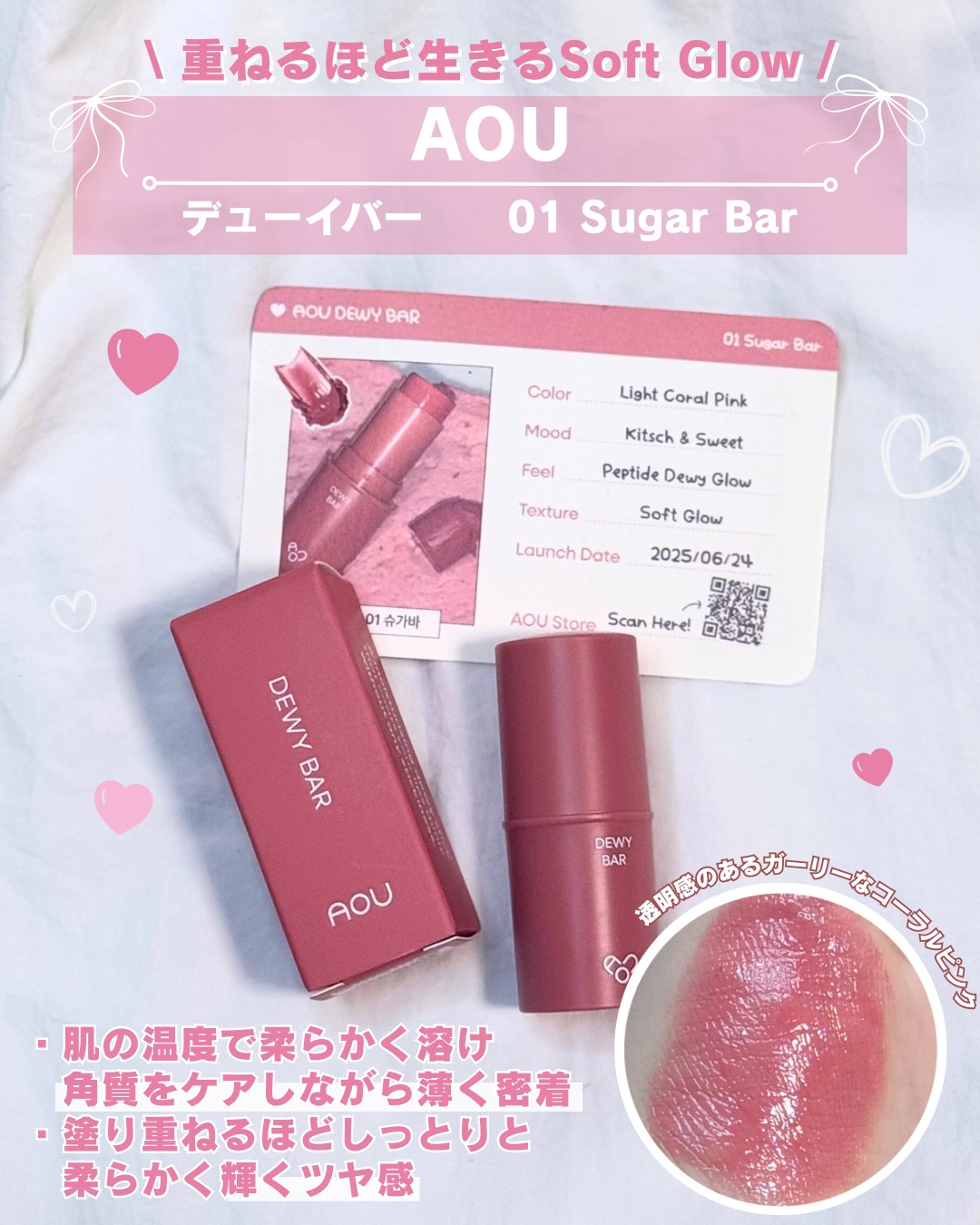 DEWY BAR/AOU/ジェル・クリームチークを使ったクチコミ（2枚目）