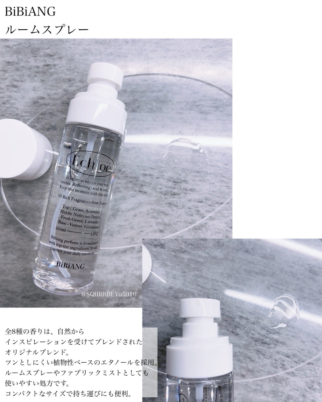 ニッチ ルームスプレー/BiBiANG/香水(レディース)を使ったクチコミ(2枚目)