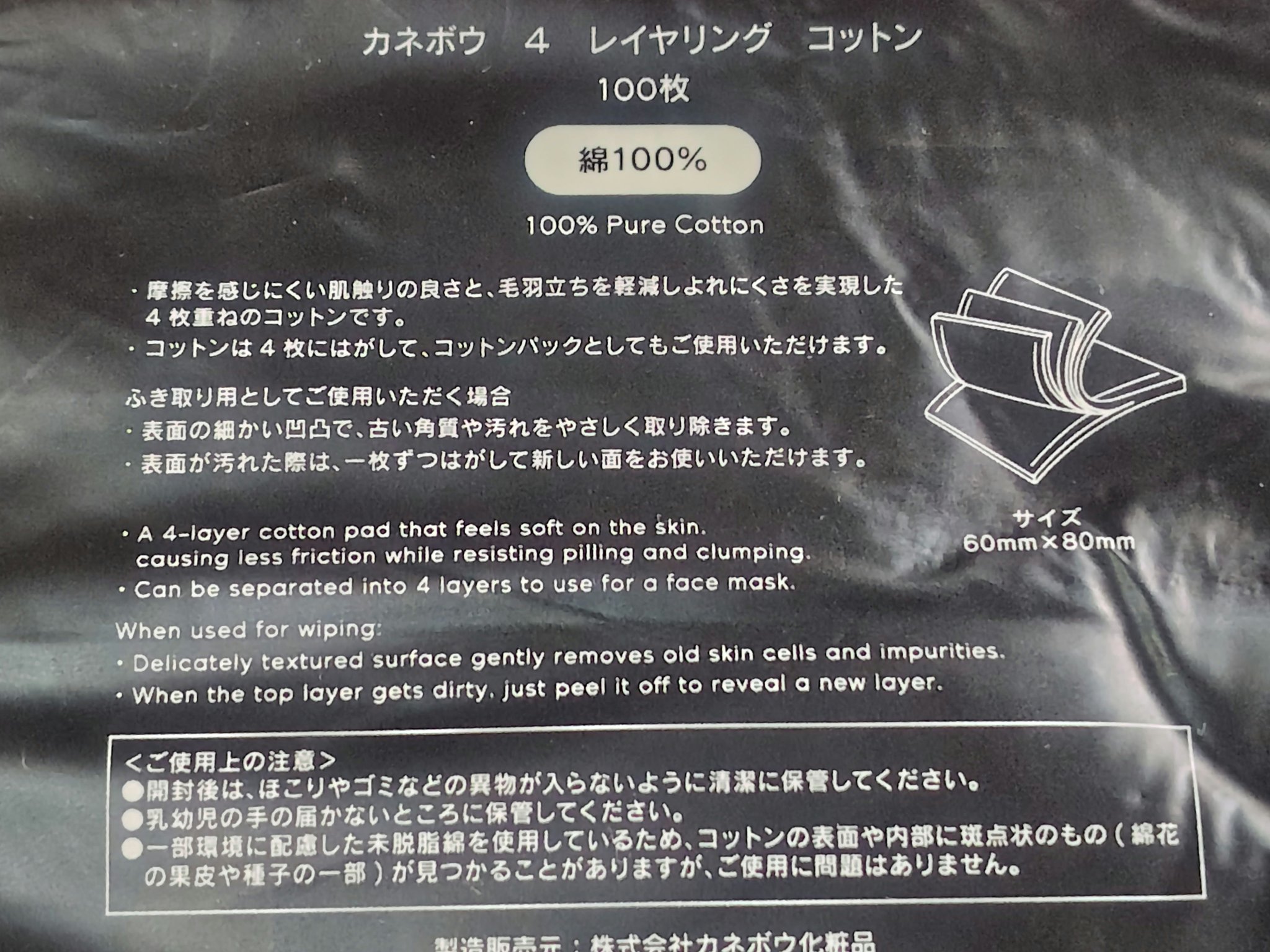 4　レイヤリング　コットン/KANEBO/コットンを使ったクチコミ（3枚目）