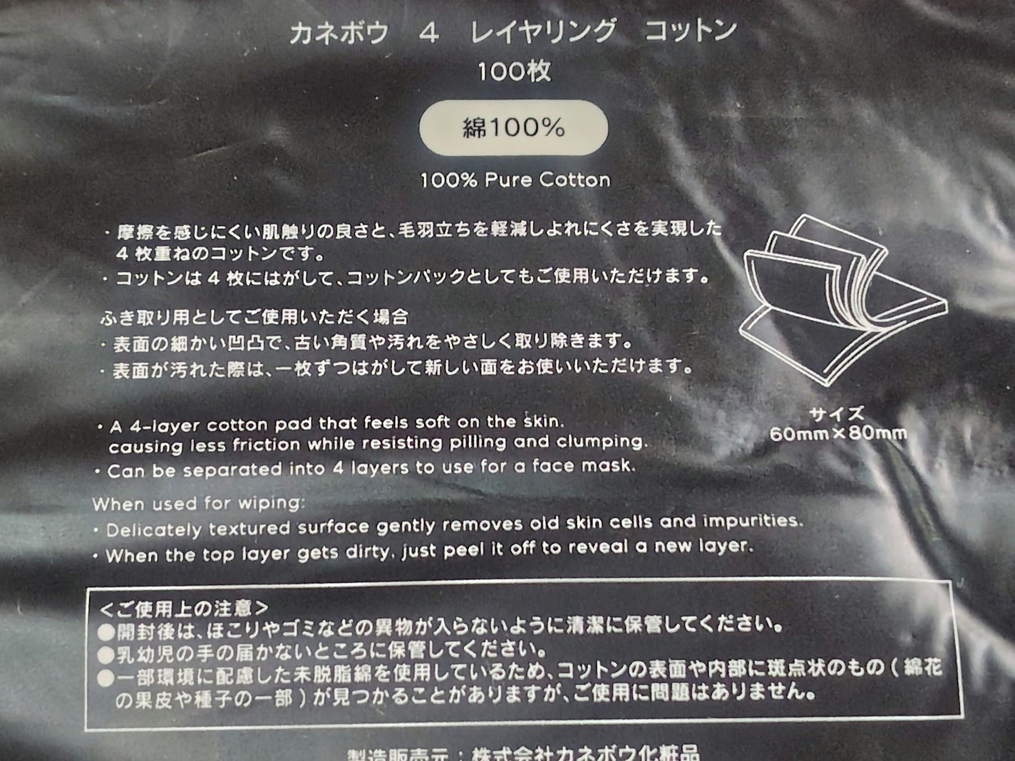 4 レイヤリング コットン/KANEBO/コットンを使ったクチコミ(3枚目)