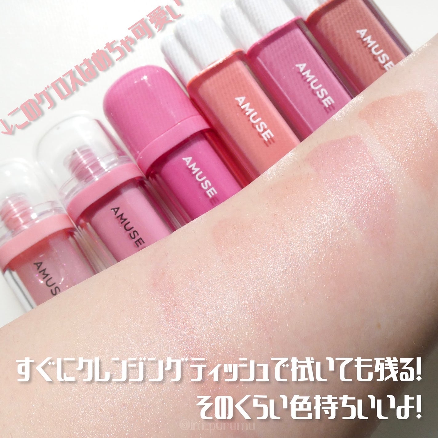 デューティント/AMUSE/リップティントを使ったクチコミ(4枚目)