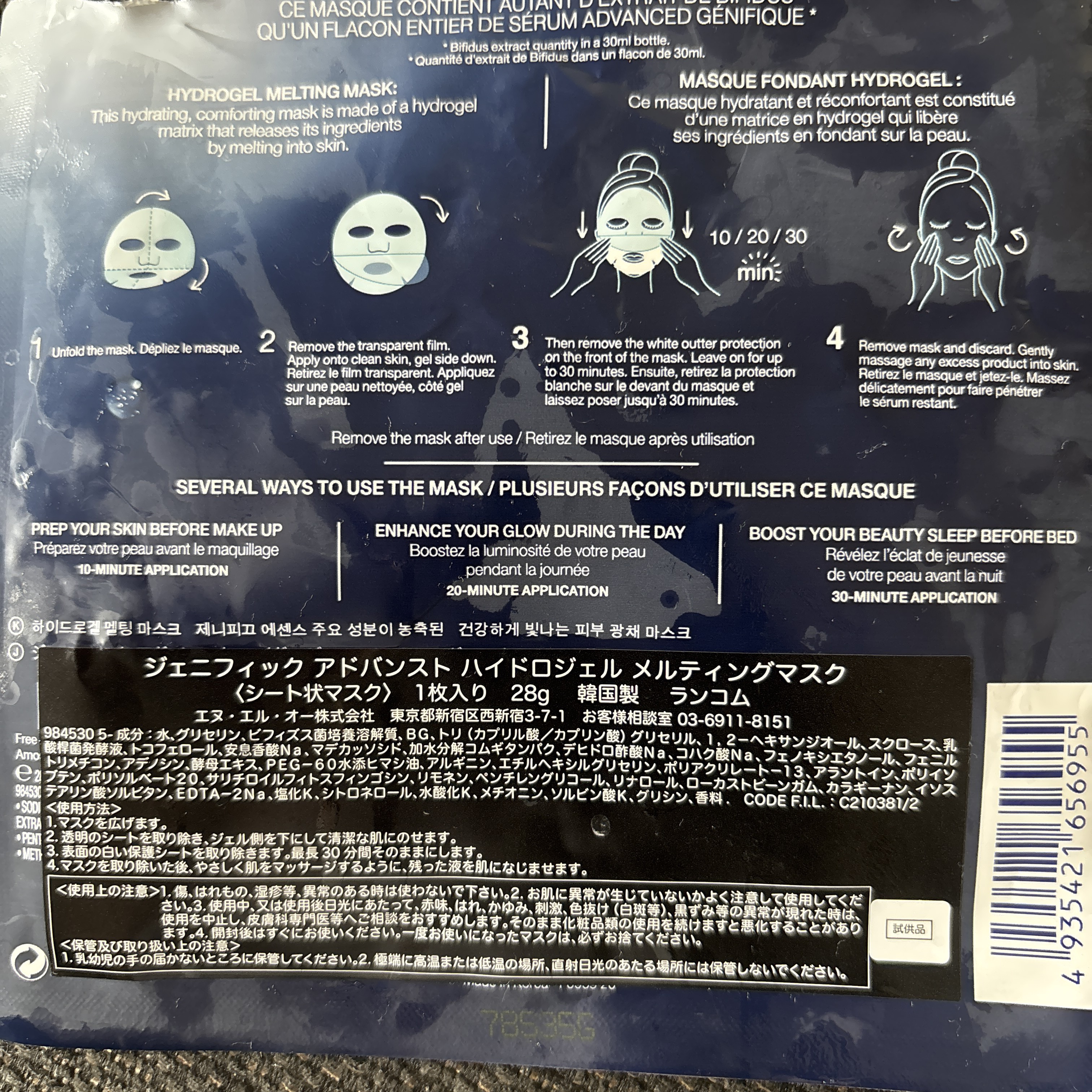 LANCOME ジェニフィック ユース アクティベイティング マスク 7枚入り LANCOME ジェニフィック ユース アクティベイティング マスク 7