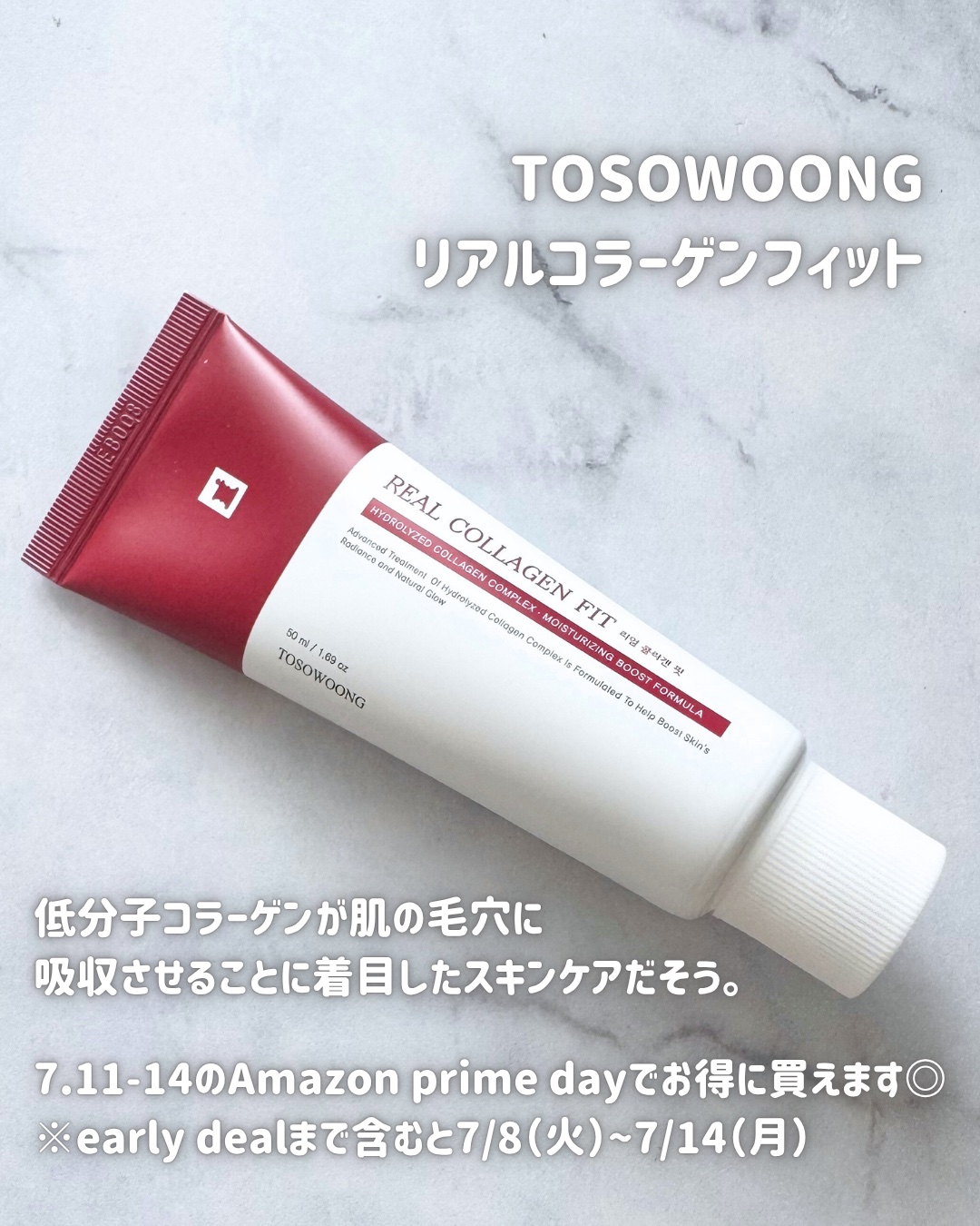 リアルコラーゲンフィット/TOSOWOONG/フェイスクリームを使ったクチコミ（2枚目）