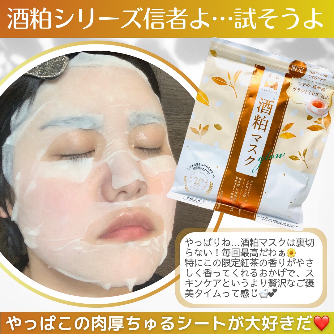 ワフードメイド　酒粕マスク　グロー　紅茶の香り/pdc/シートマスク・パックを使ったクチコミ（1枚目）