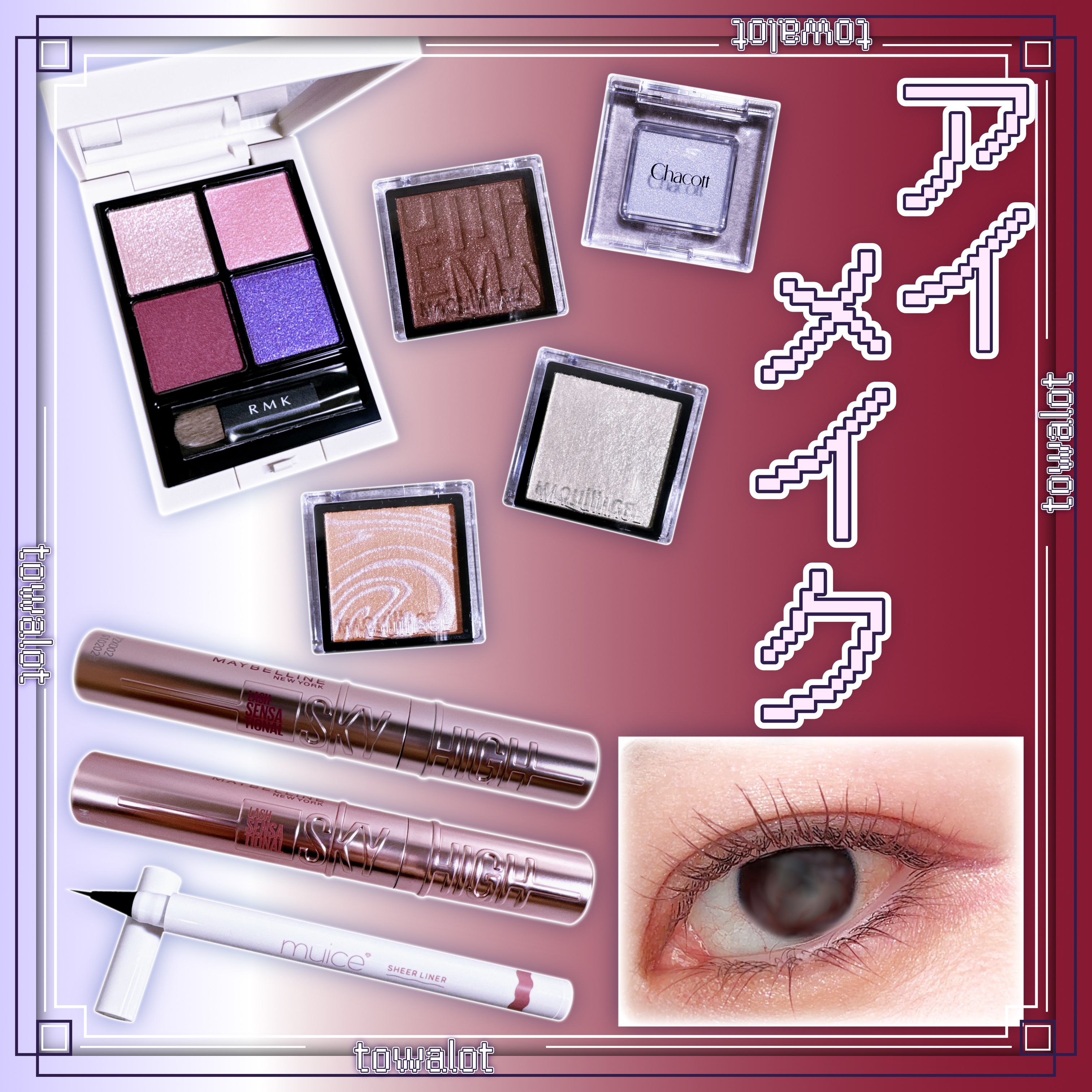 RMK シンクロマティック アイシャドウパレット/RMK/アイシャドウパレットを使ったクチコミ（1枚目）