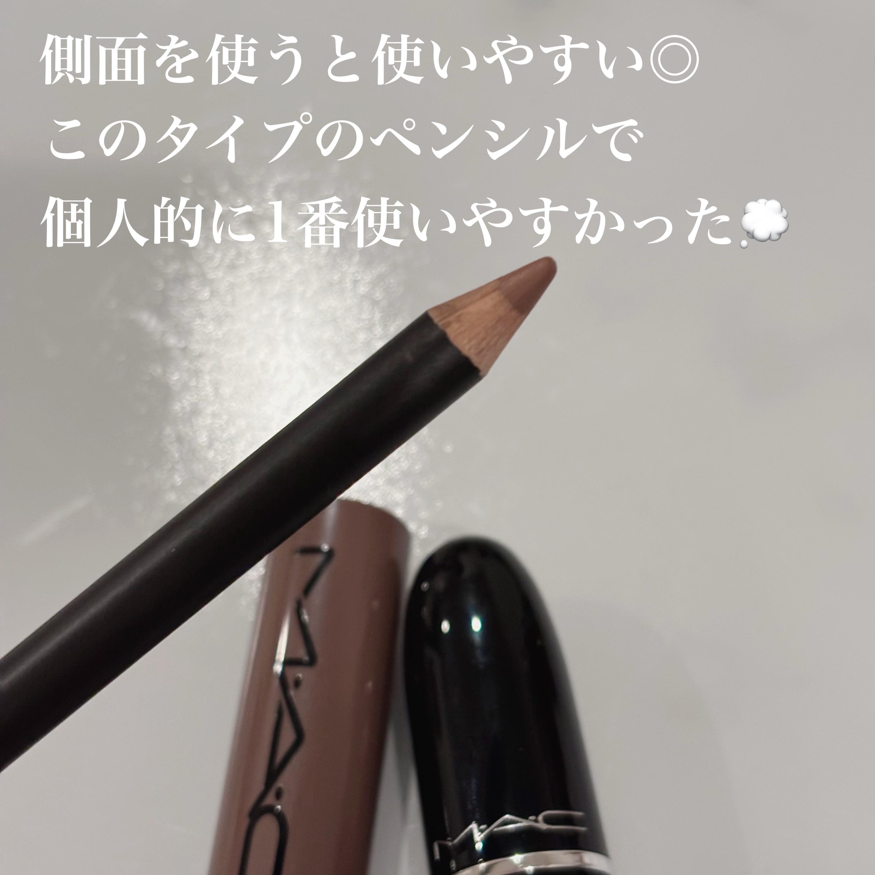 リップ ペンシル/M・A・C/リップライナーを使ったクチコミ（2枚目）