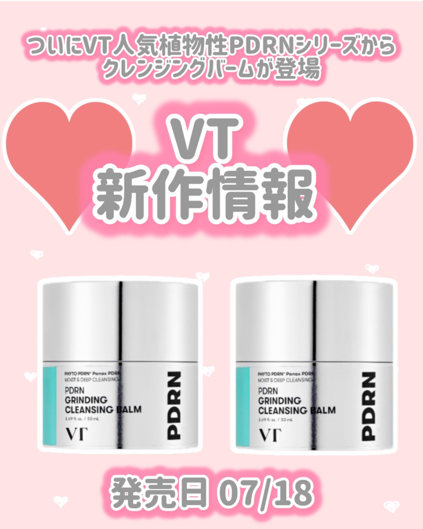 PDRN グラインディングクレンジングバーム/VT/クレンジングバームを使ったクチコミ(1枚目)