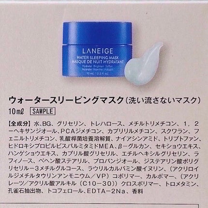 ウォータースリーピングマスク/LANEIGE/フェイスクリームを使ったクチコミ(6枚目)