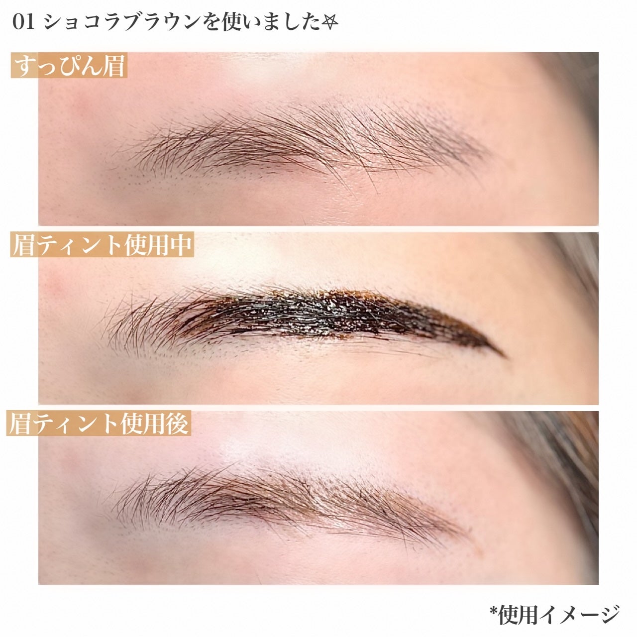 眉ティントADV/Fujiko/眉ティントを使ったクチコミ(8枚目)