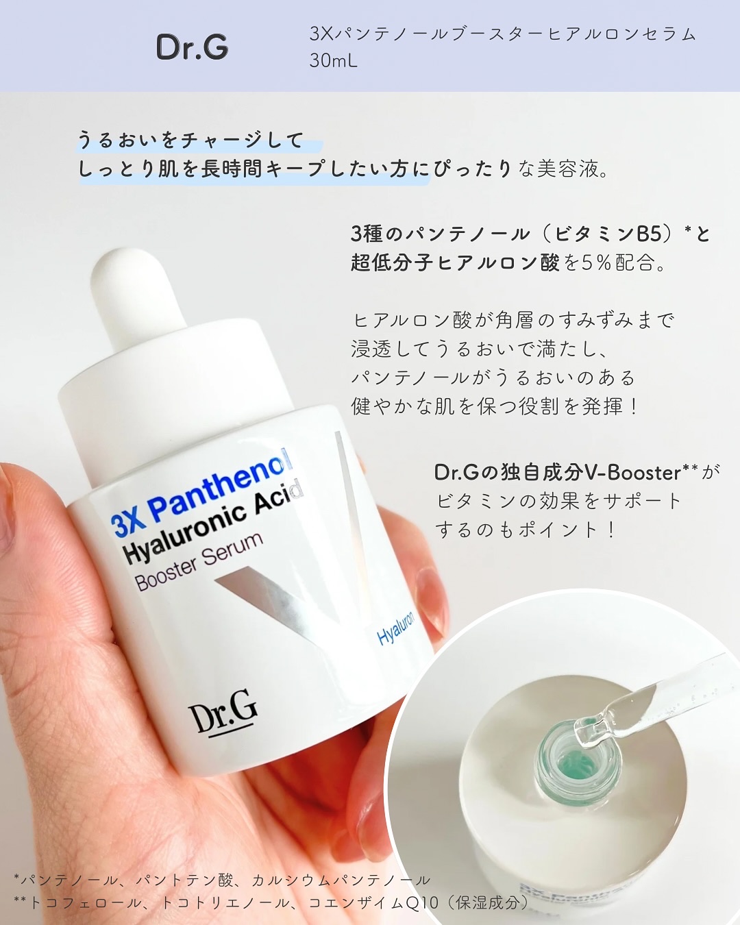 ドクタージー ピュア ビタミンB モイスチャライジングマスク/Dr.G/シートマスク・パックを使ったクチコミ（3枚目）